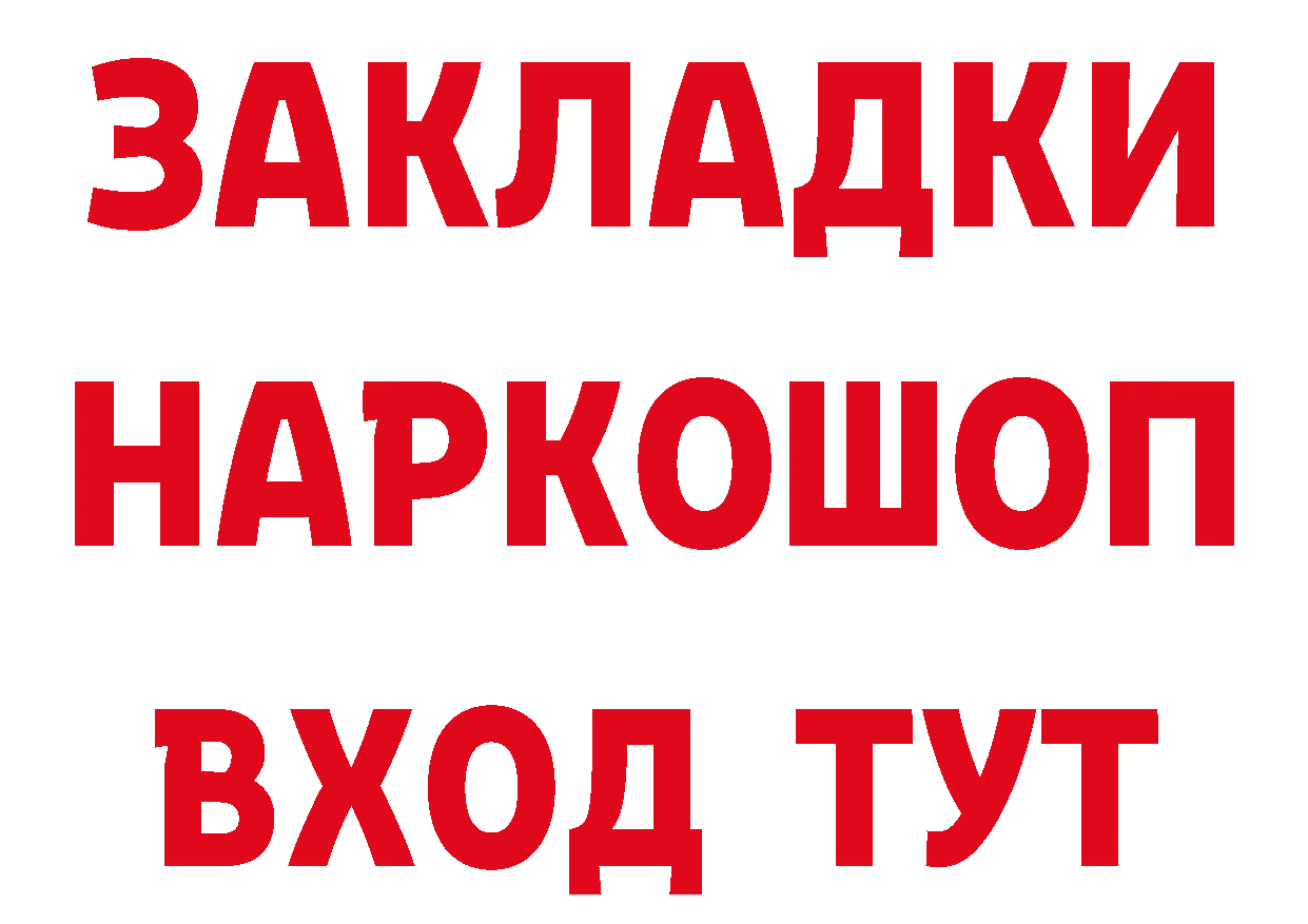 Бутират бутик tor площадка блэк спрут Короча